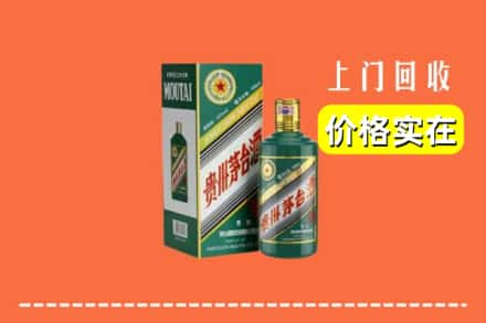 灵武市回收纪念茅台酒